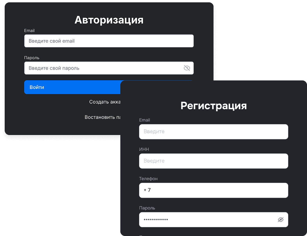 Экран авторизации и регистрации